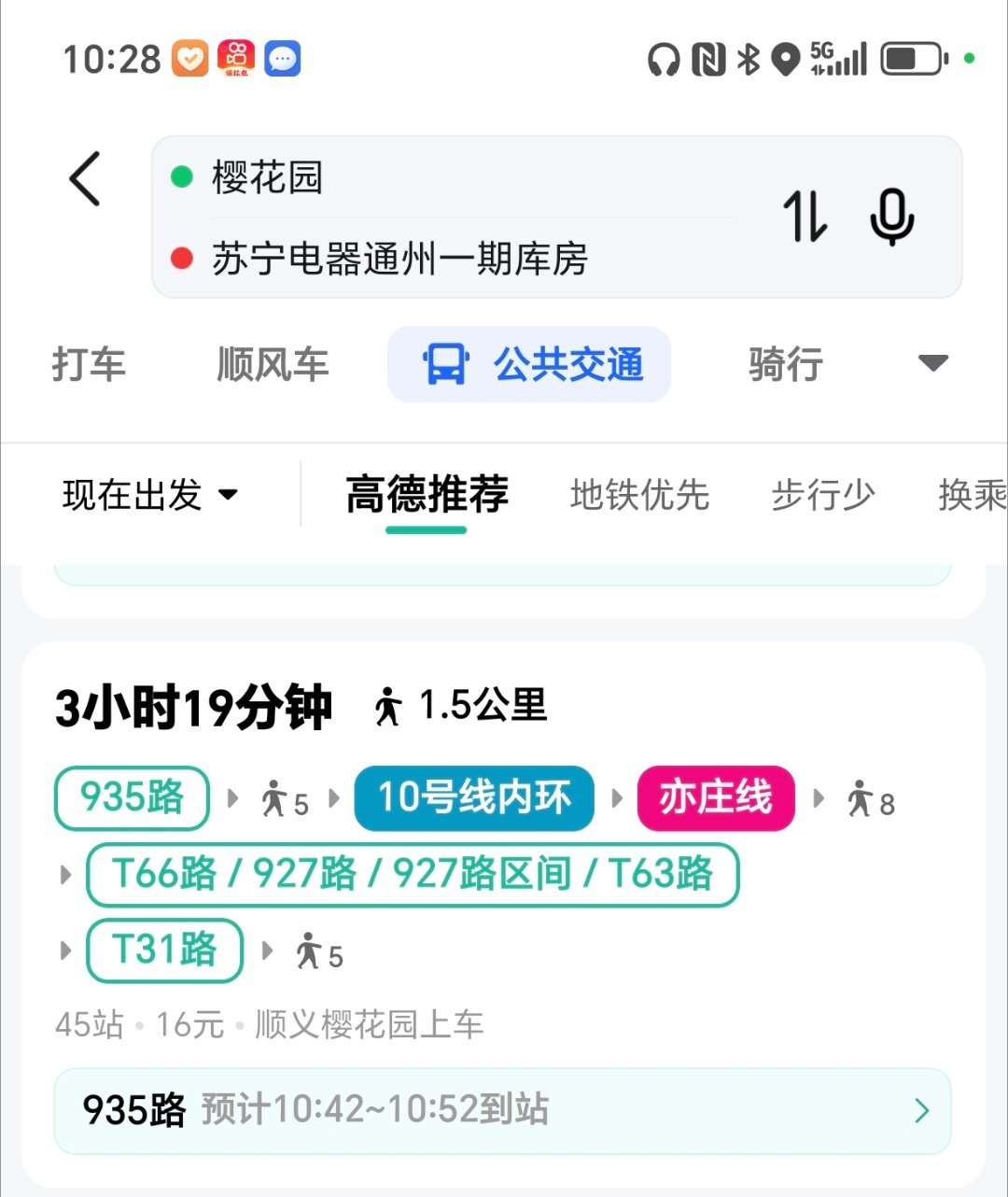 真尼玛服了 培训要找这么远的地方 公交地铁三个多小时 都特么能到河北了 线上培训