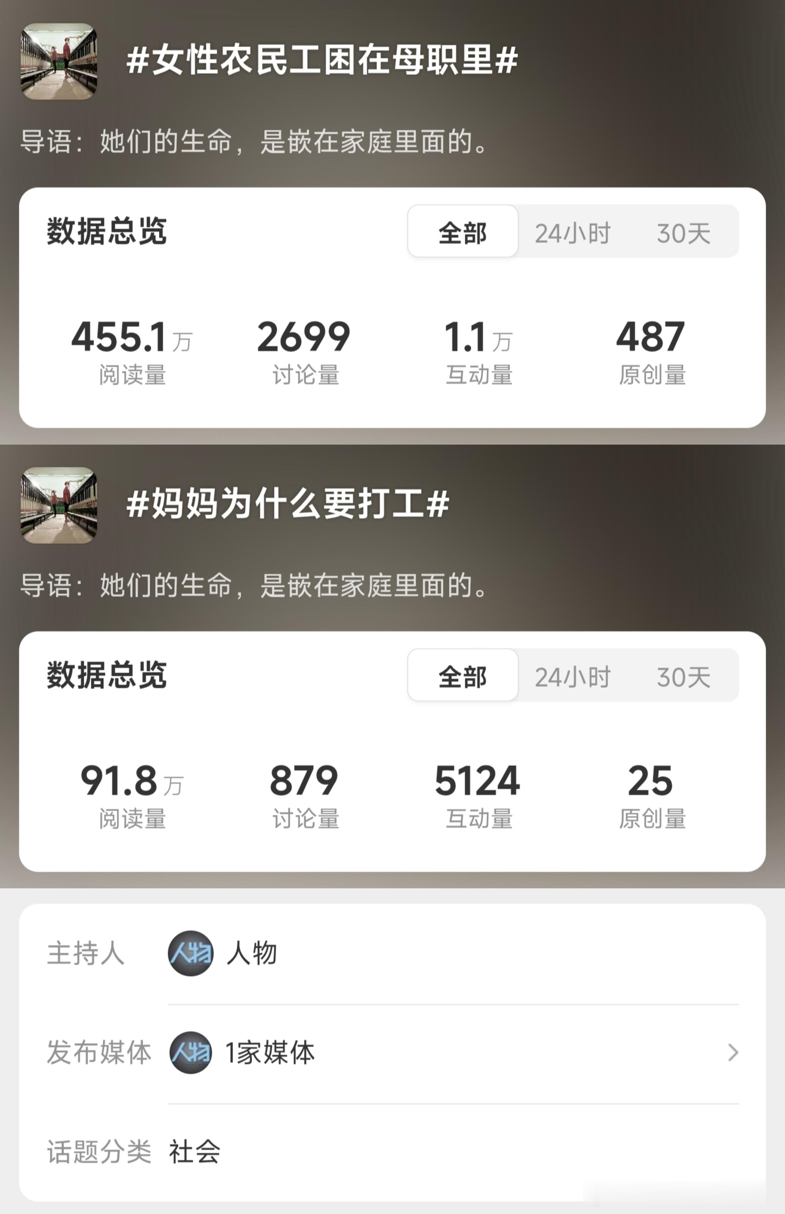 媒体工作者打起拳来可真是太抽象了，她们竟然能炮制出“女性农民工困在母职里”与“妈