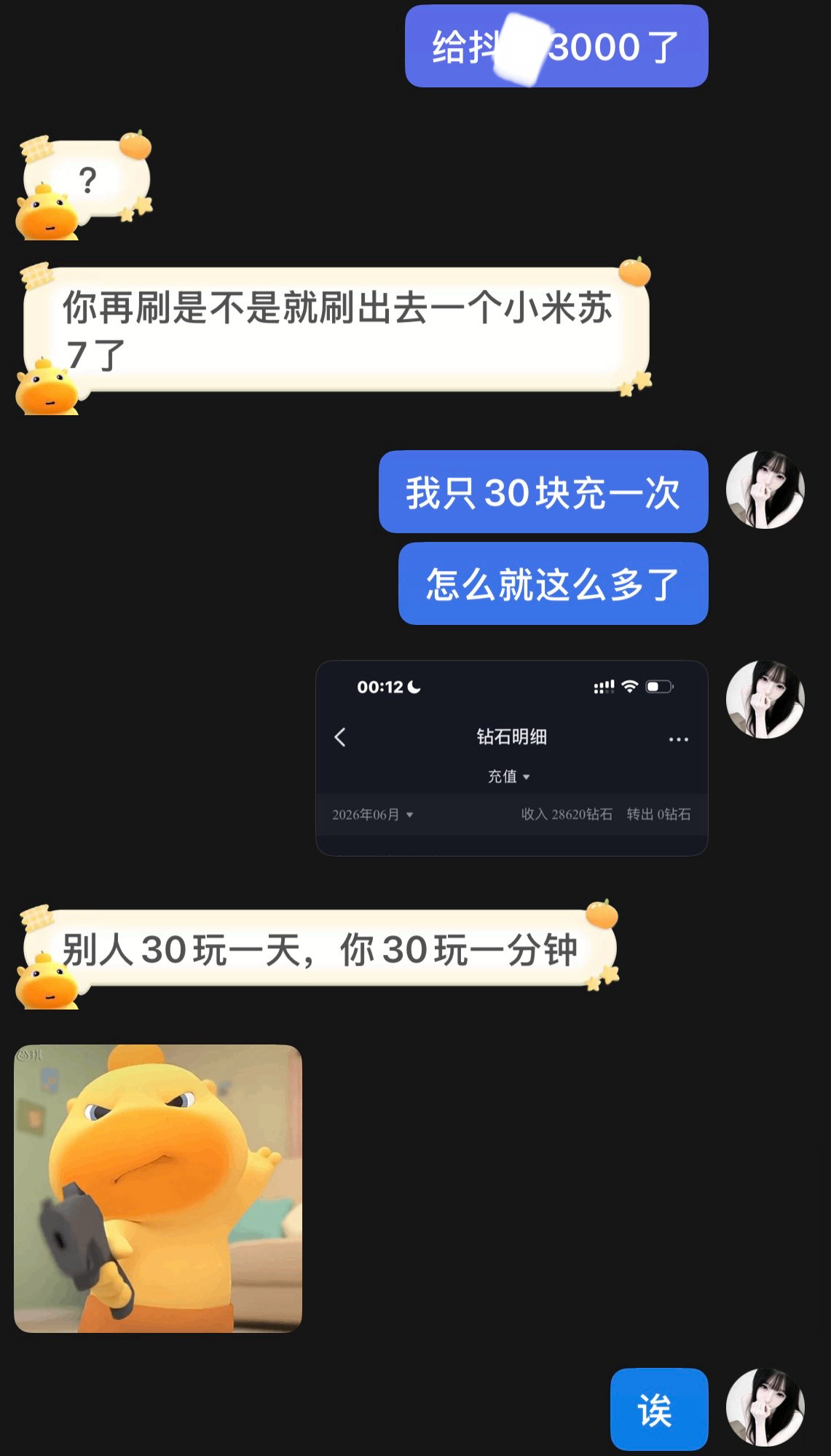 怪不得我说呢.