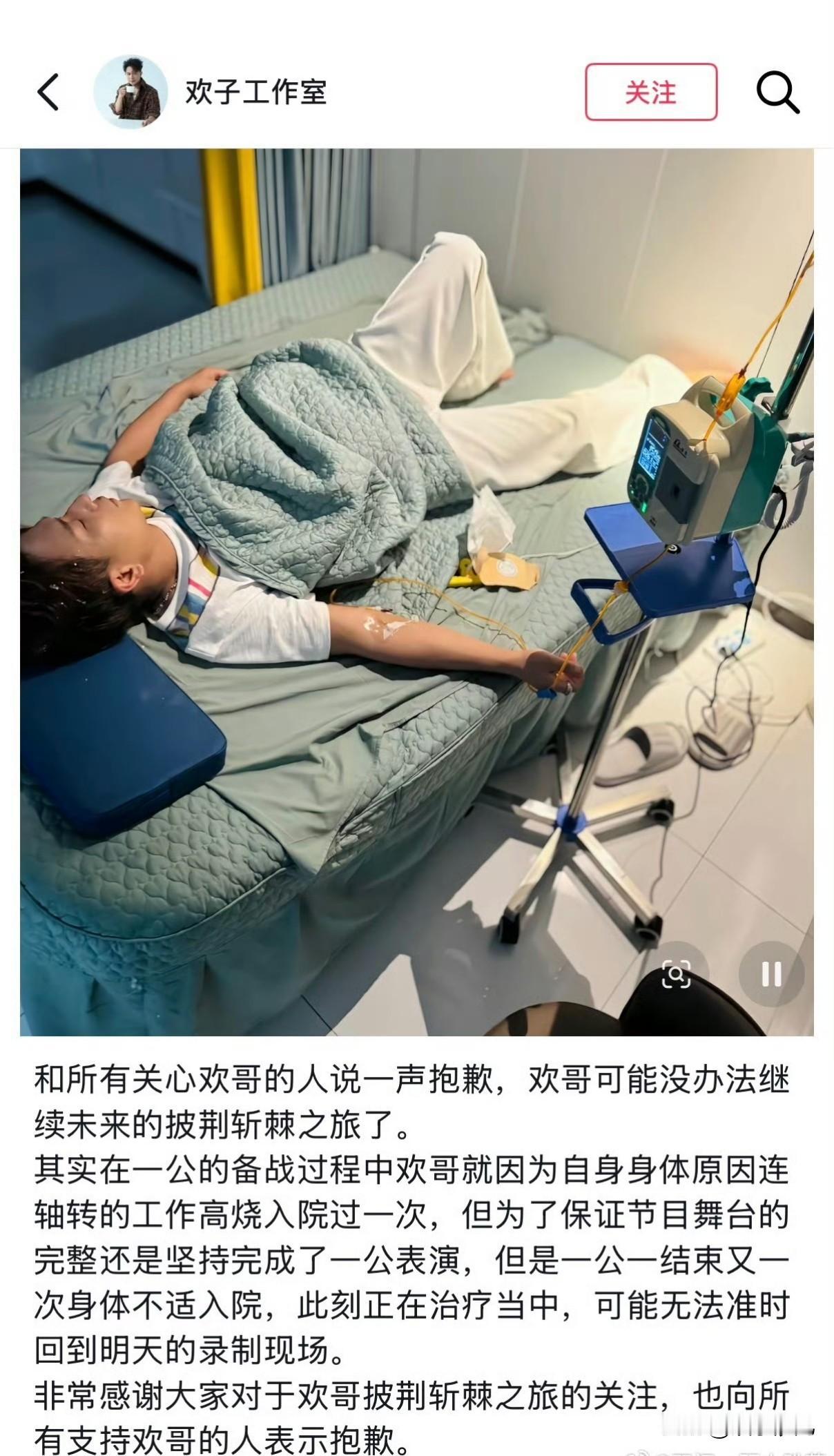 欢子披荆斩棘退赛


歌手欢子因高烧两次入院，工作室发文致歉并宣布其退出《披荆斩
