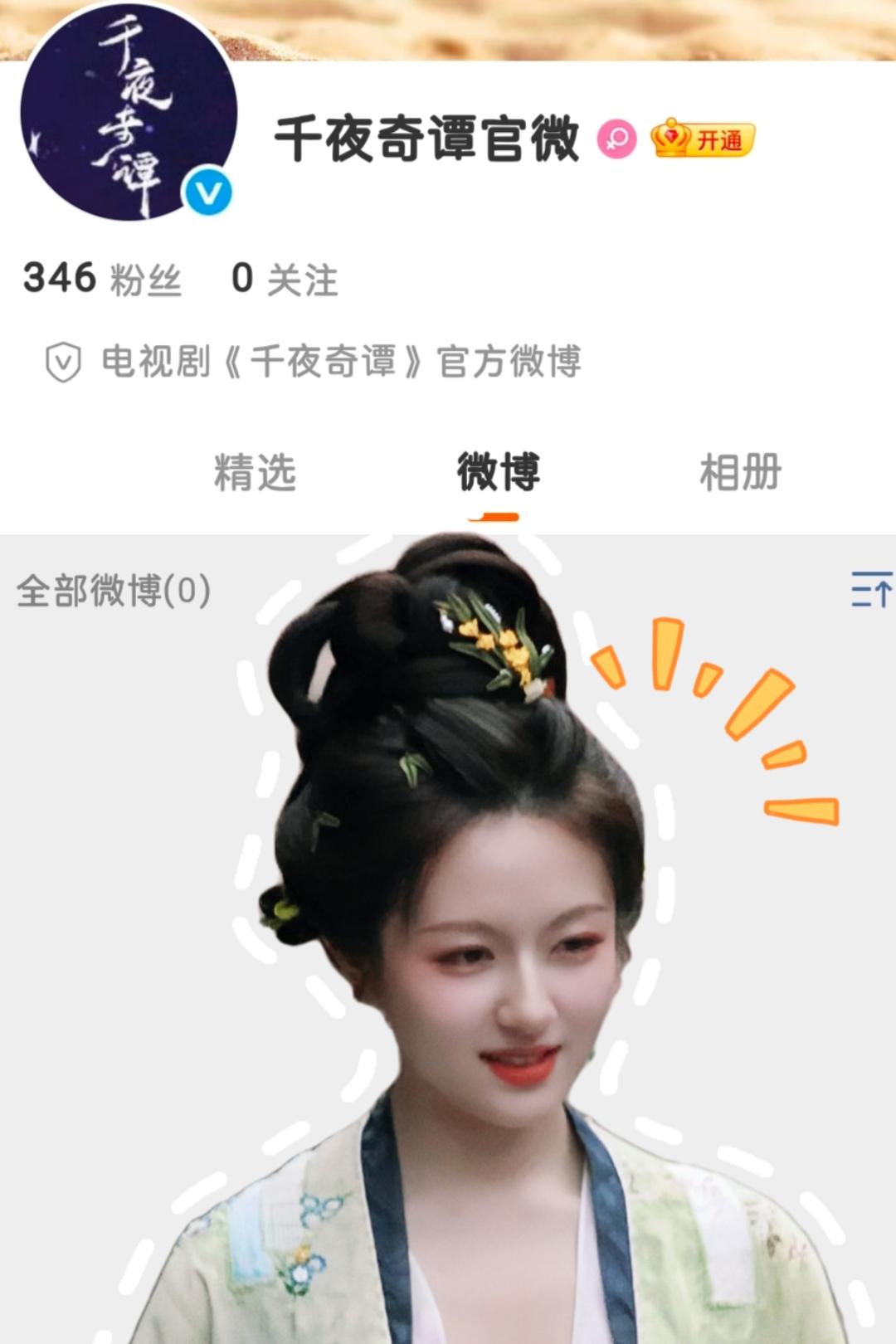 官博来啦，终于等到了😍