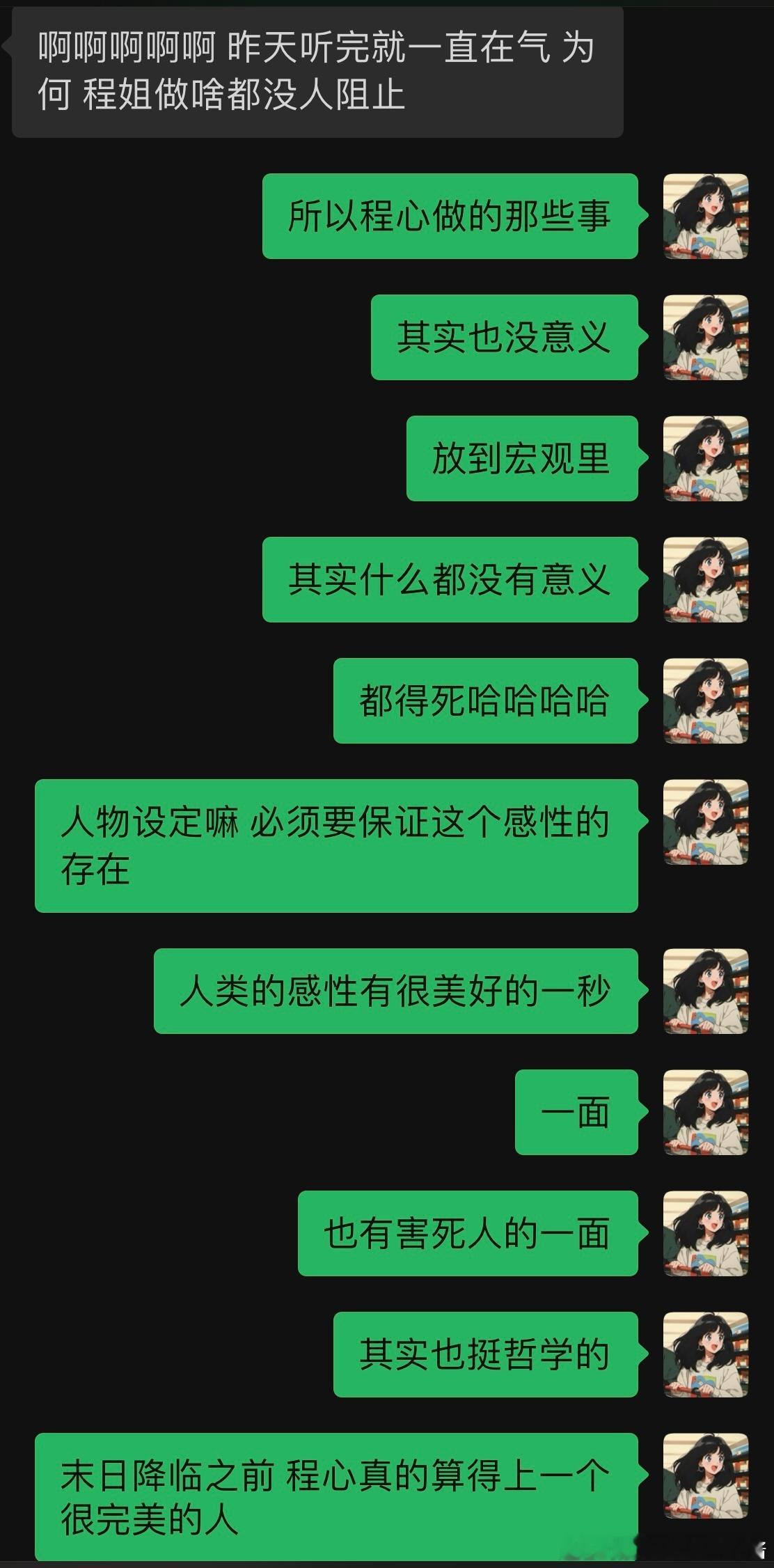 实话实说真正读完三体原著的人能有几个喜欢程心…但就像大刘自己也说过的末日降临前她