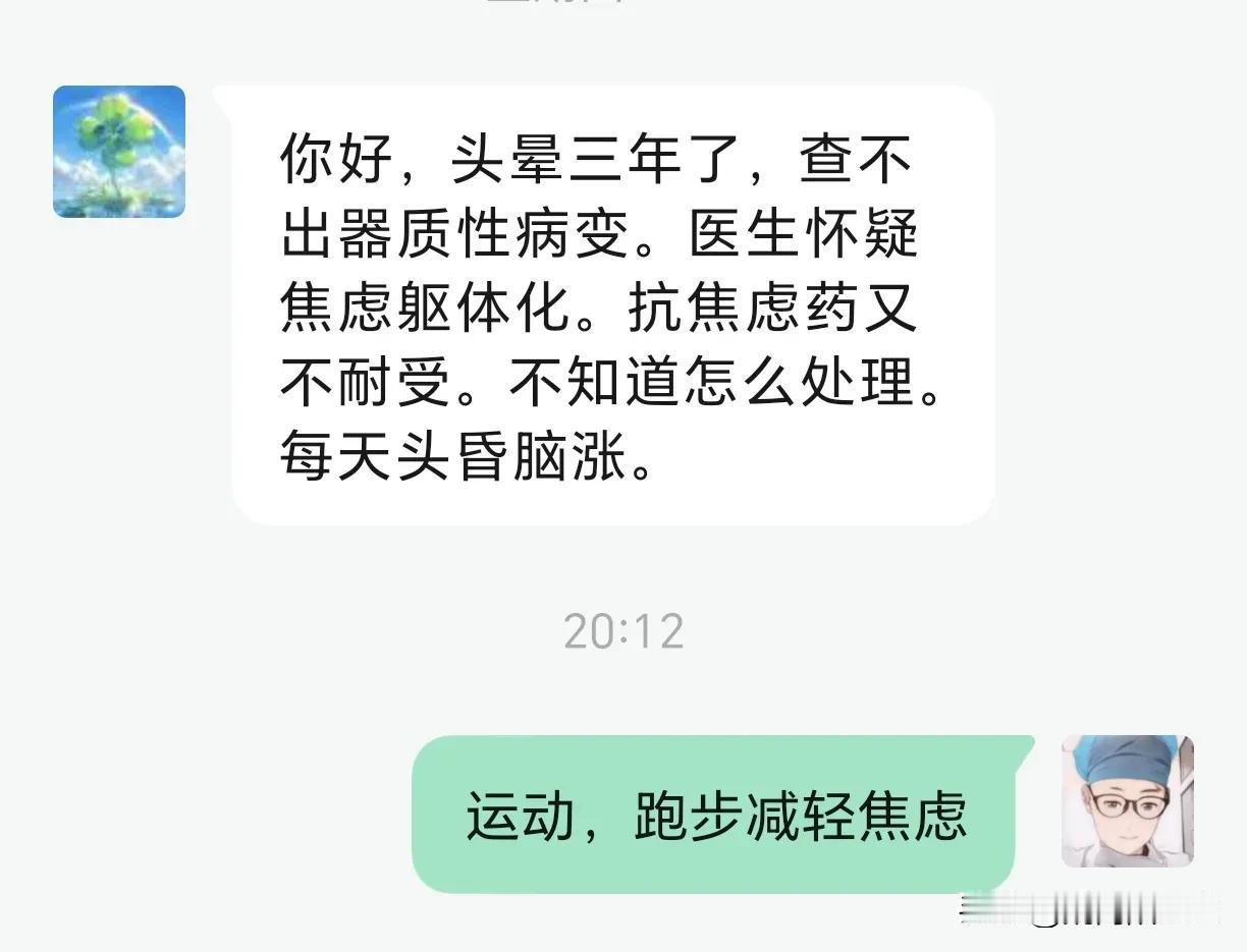 一部分中老年人长期的头晕，可能并没有器质性的疾病，有些人甚至在各大医院、各个科室