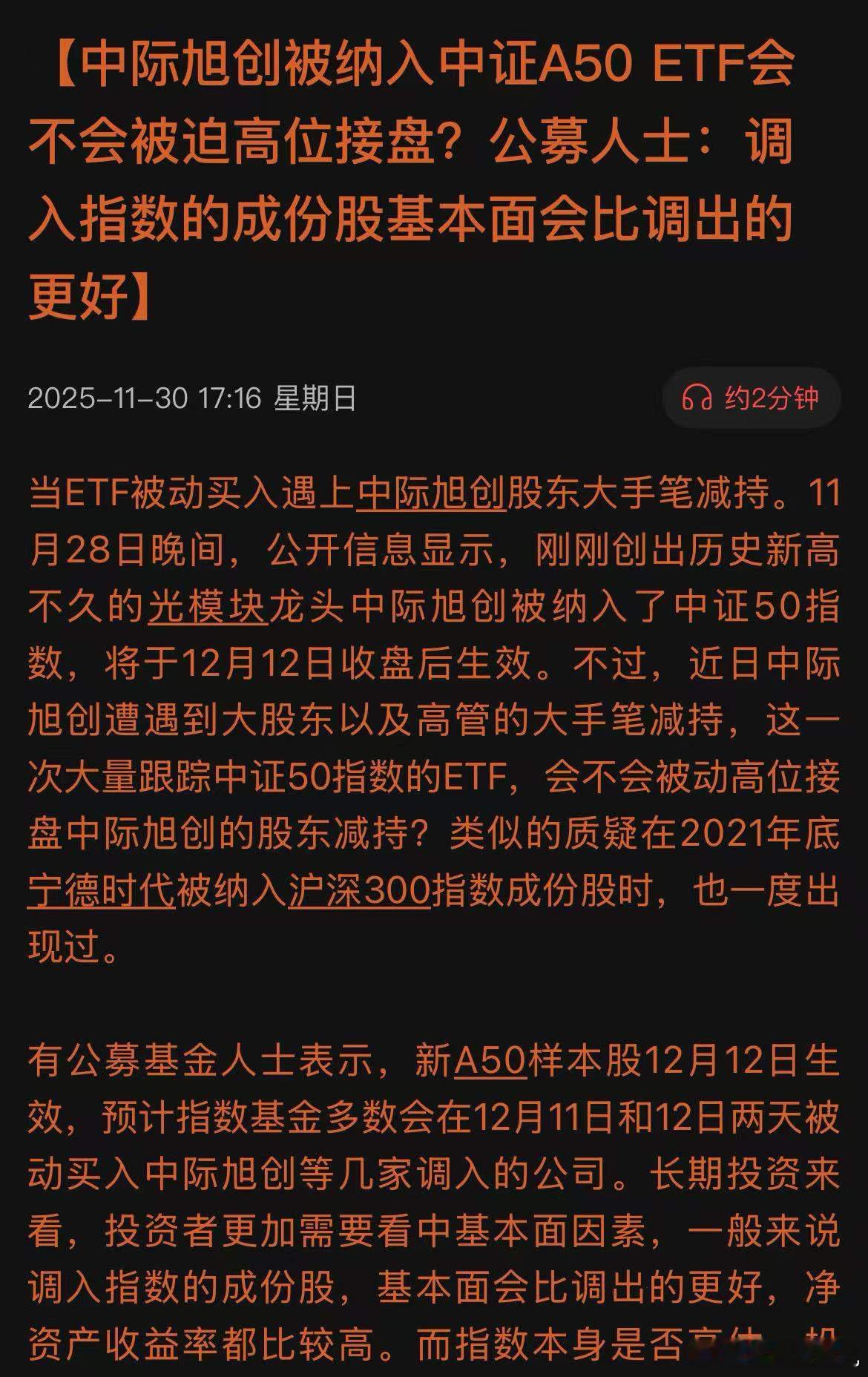 中际旭创股价持续创历史新高，年内累计上涨319.62%，周三大涨13.25%。中