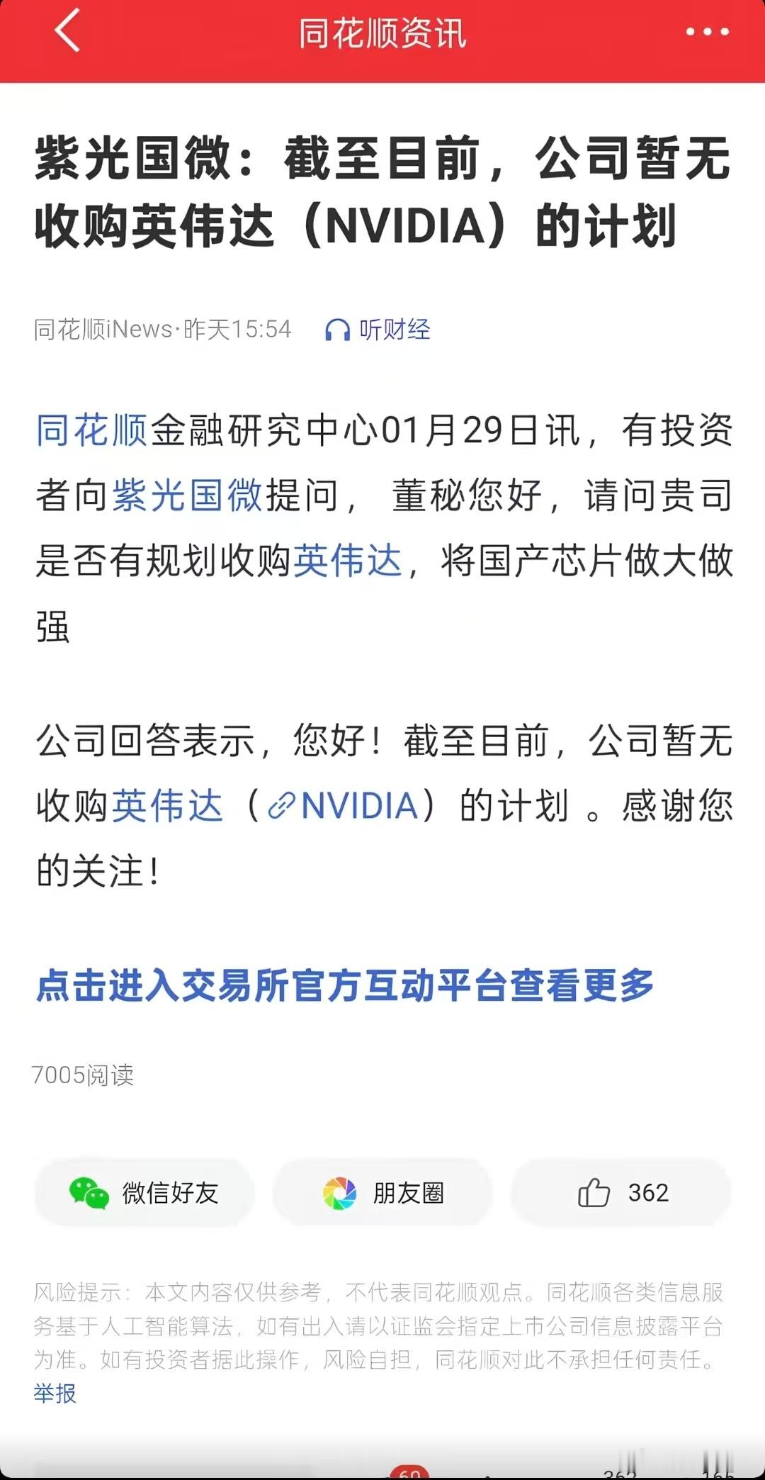 看来今天真的没啥新闻