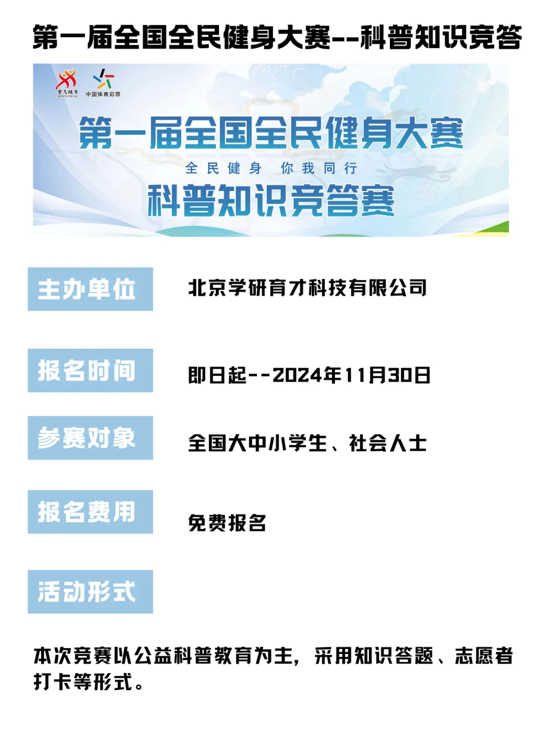 大学生能拿到的免费线上比赛