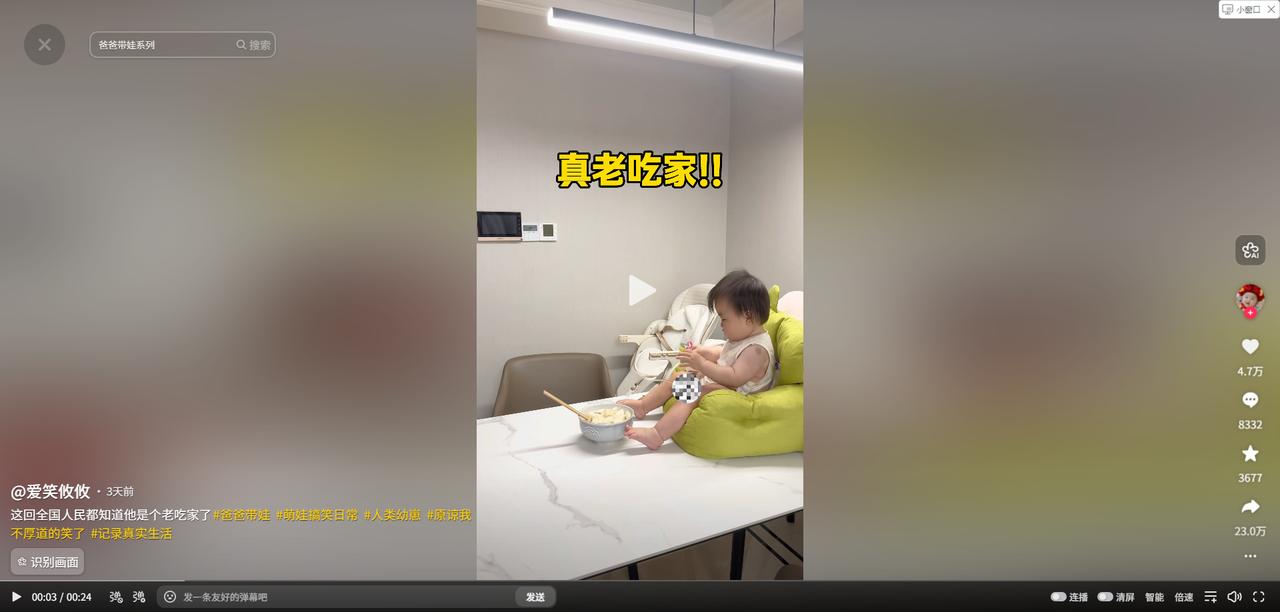 太搞笑了！浙江一位爸爸吃面时觉得味道淡了，去厨房拿醋。他刚离开，旁边的宝宝就往他