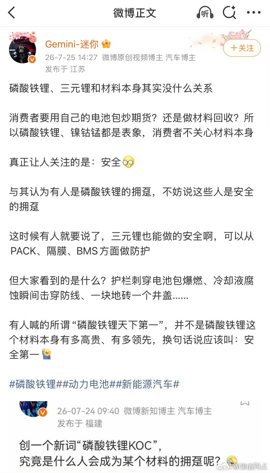 铅酸电池在挤压被物理破坏穿刺的情况下完全不会爆燃起火，比磷酸铁锂电池还要安全是不