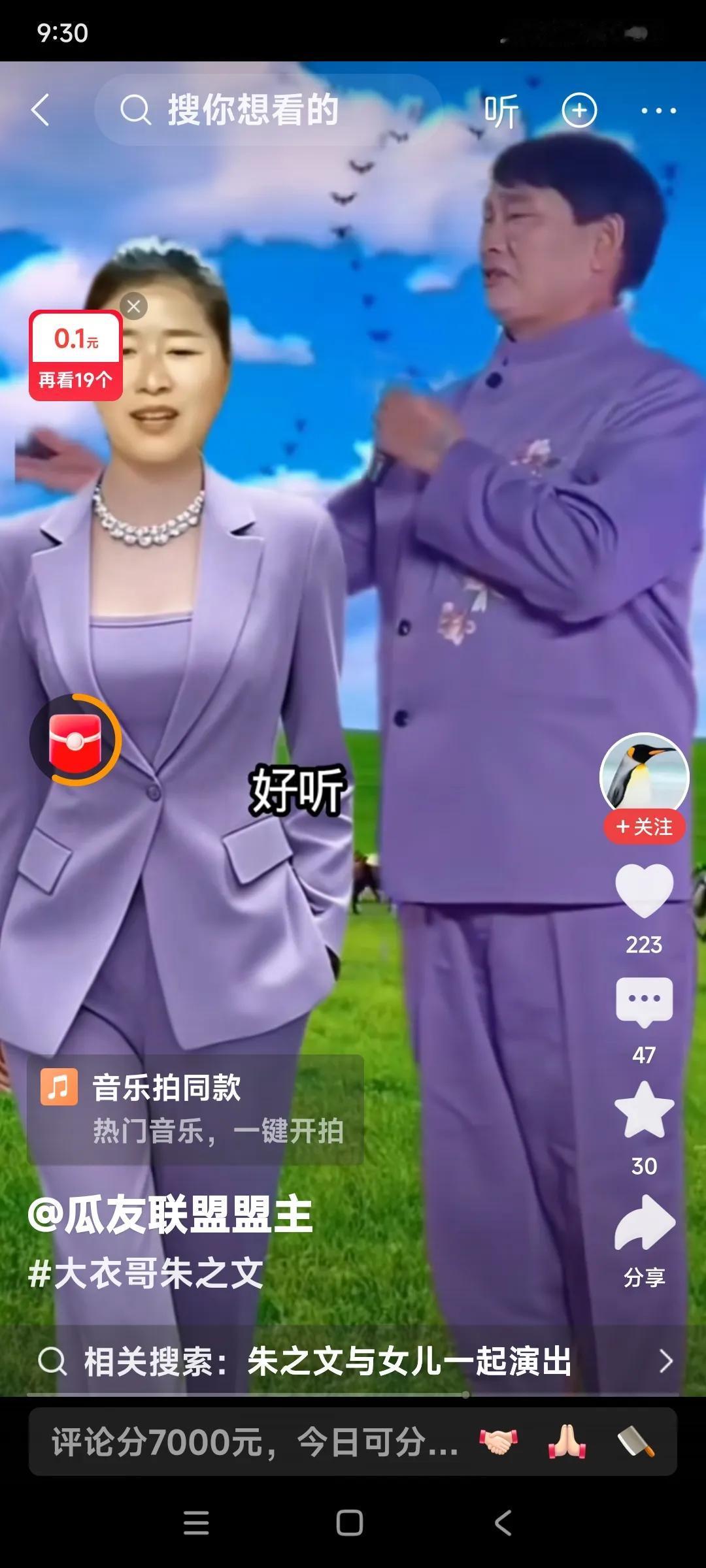 大家来看朱之文和大衣嫂出镜了。

两人穿着情侣装，大衣嫂在引吭高歌。

可能是让