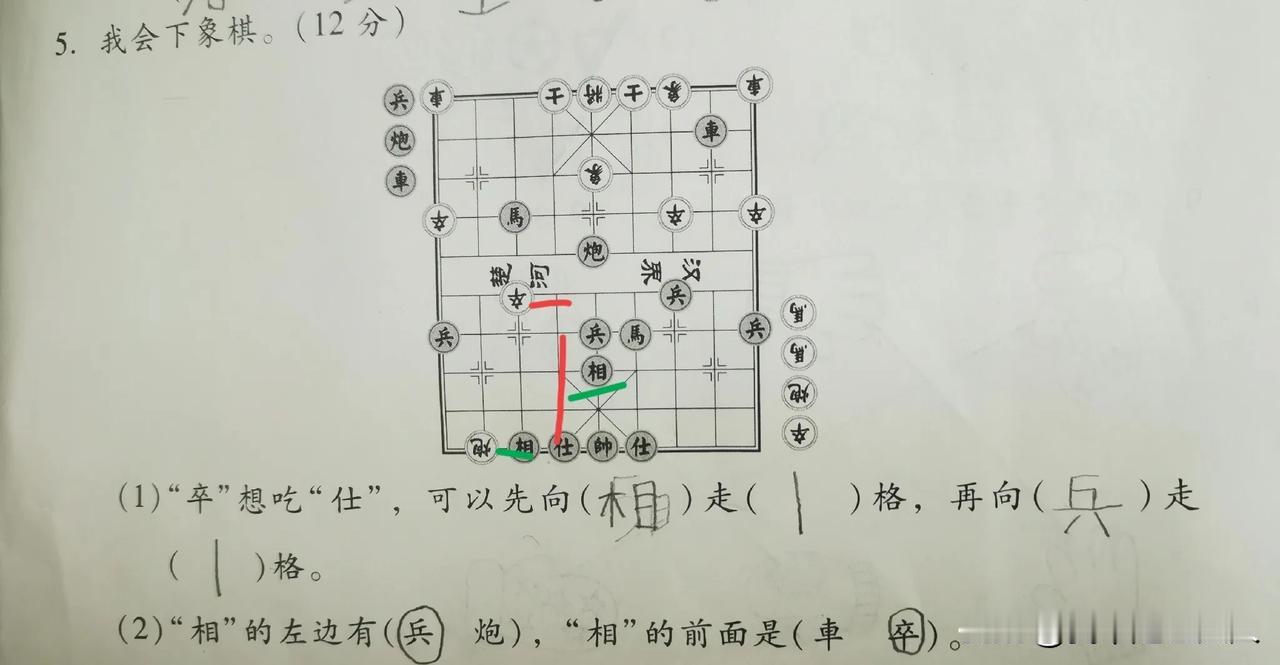昨晚辅导娃作业差点气得脑梗，一年级数学位置不就是前后左右上下吗，怎么教来教去，变