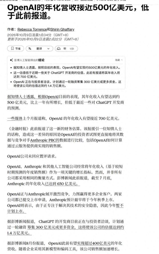 OpenAI暴雷，带崩美股