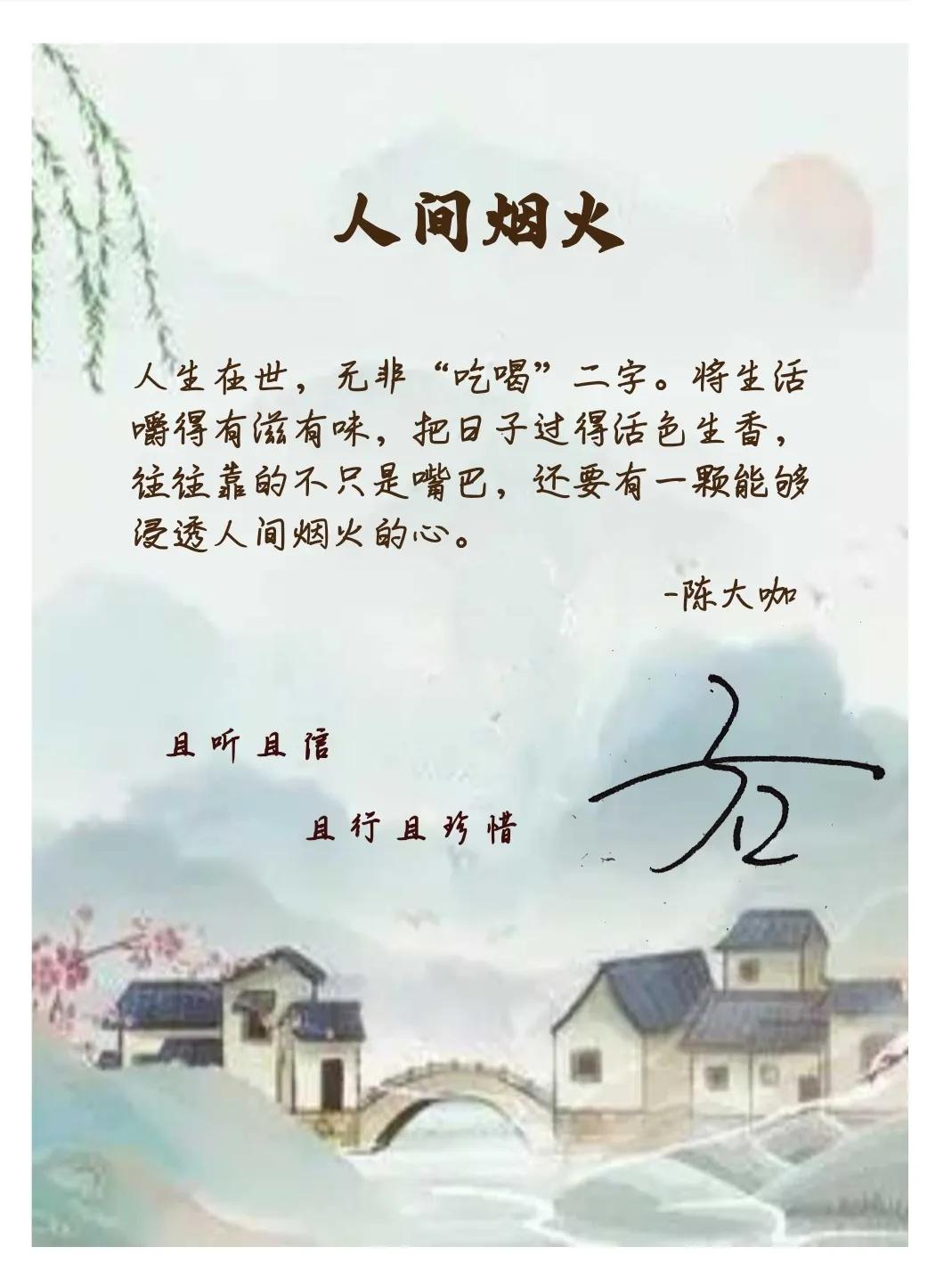 人生在世，无非“吃喝”二字。将生活嚼得有滋有味，把日子过得活色生香，往往靠的不只