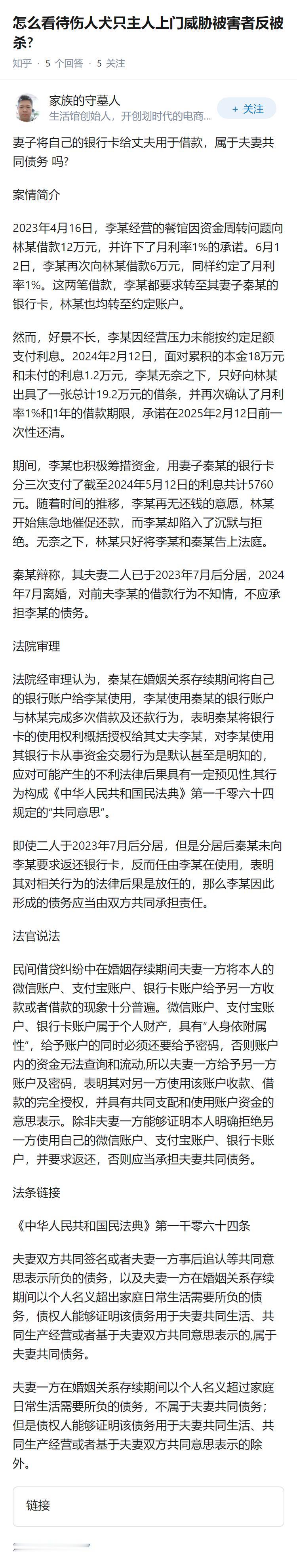 怎么看待伤人犬只主人上门威胁被害者反被杀?