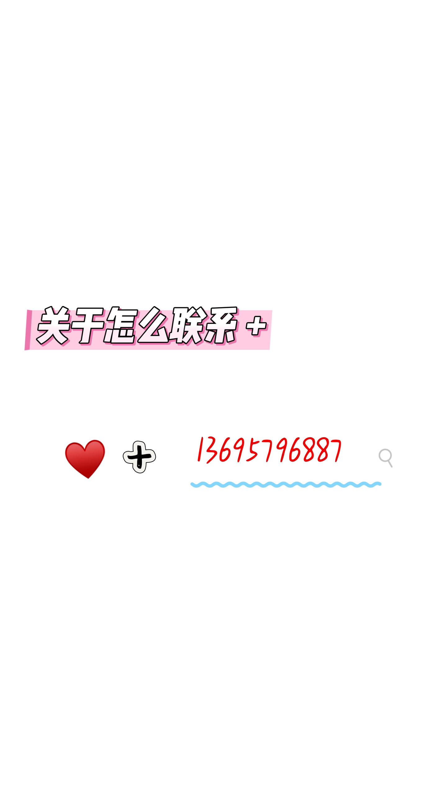 姐妹们这里找我哦（男士勿扰）