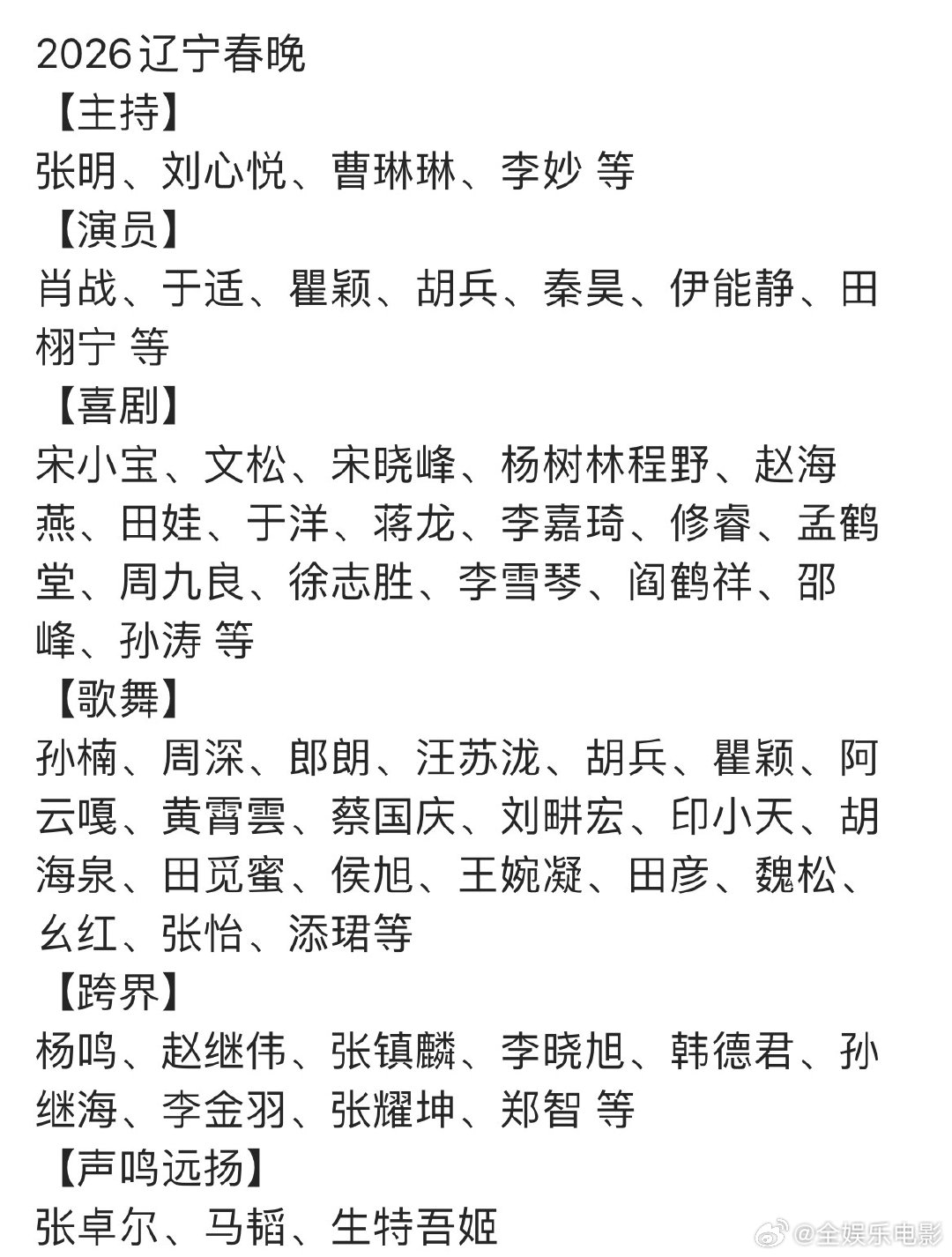 肖战将录制辽宁春晚肖战或将录制辽宁春晚肖战或将录制辽宁春晚 