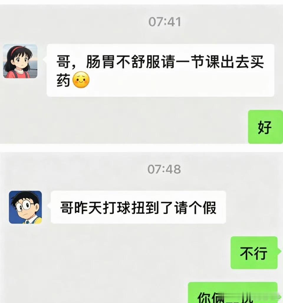 辅导员 情侣请假只批一个果然姜还是老的辣，不过在我上学的时候导员都是睁一只眼闭一