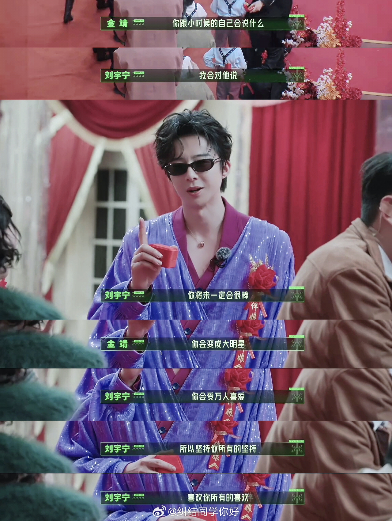 金：跟小时候的自己会说什么？宁：我会对他说，你将来一定会很棒，你会变成大明星，你