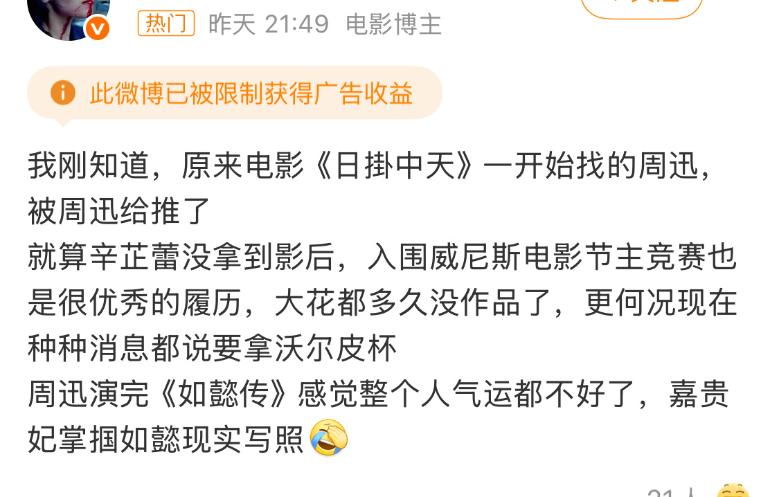 周迅 日掛中天围脖也是弹性爱女，人人都知道男演员们难和和睦睦女演员们也做不到真百