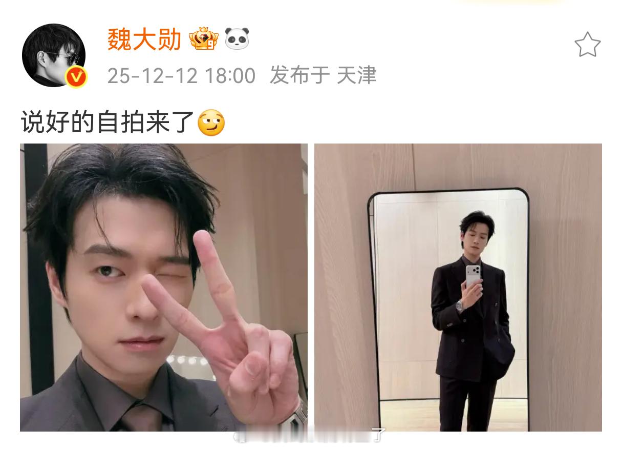 魏大勋今日营业🈶满屏的大长腿太吸睛了