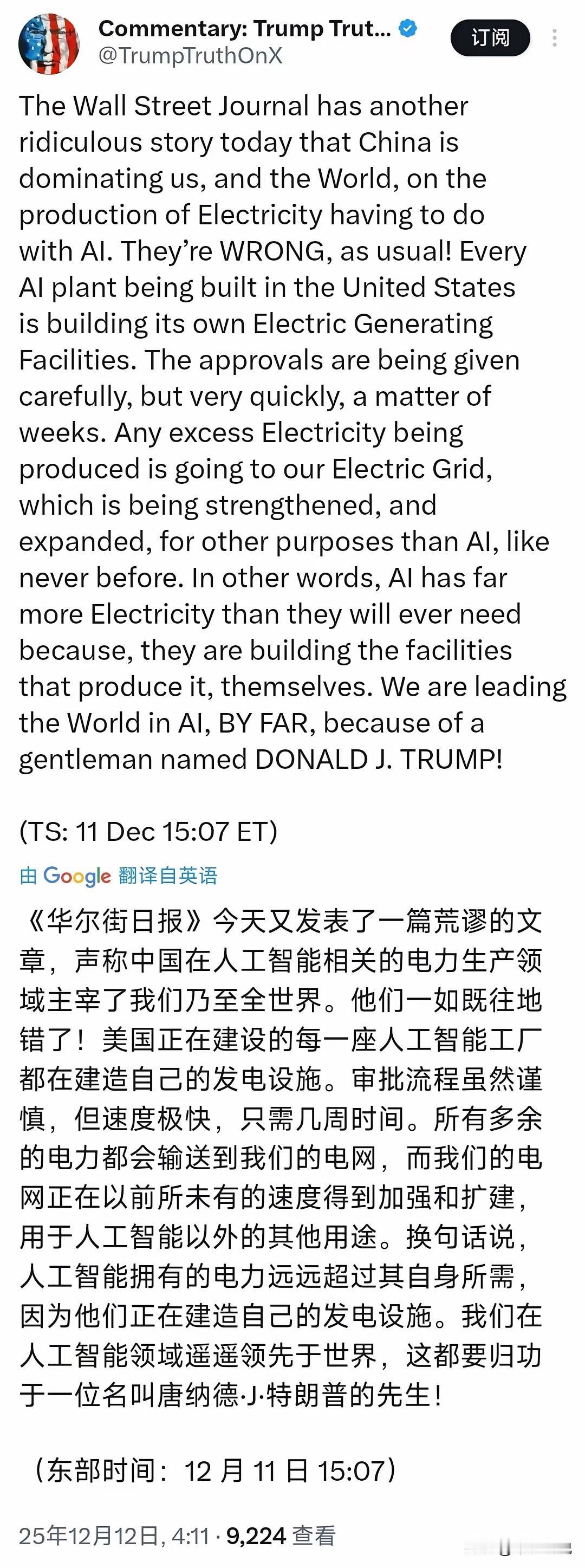 美国的AI就是水中月镜中花
特朗普说他正准备给每个AI算力中心都配上一座发电设施