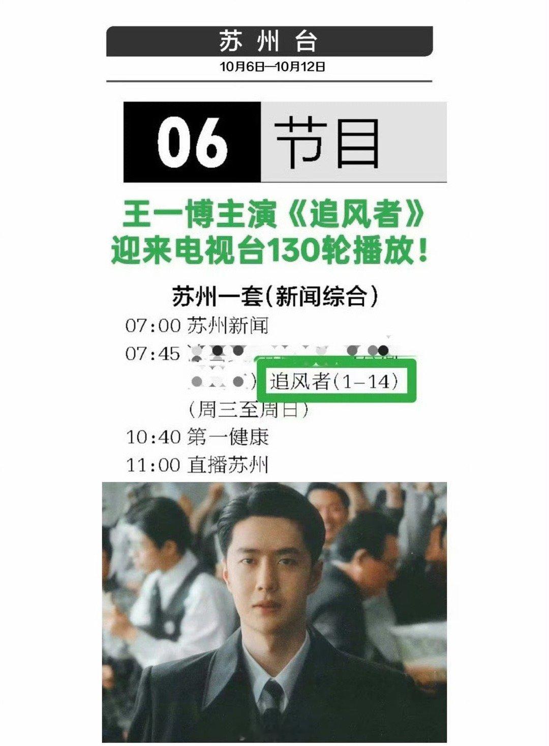 王一博追风者130轮上星播出 谁看了不说一句：王一博厉害了！王一博、王阳、李沁等
