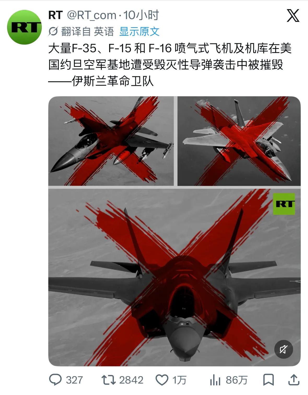 据RT转引伊斯兰革命卫队消息：“大量F-35、F-15 和 F-16 喷气式飞机