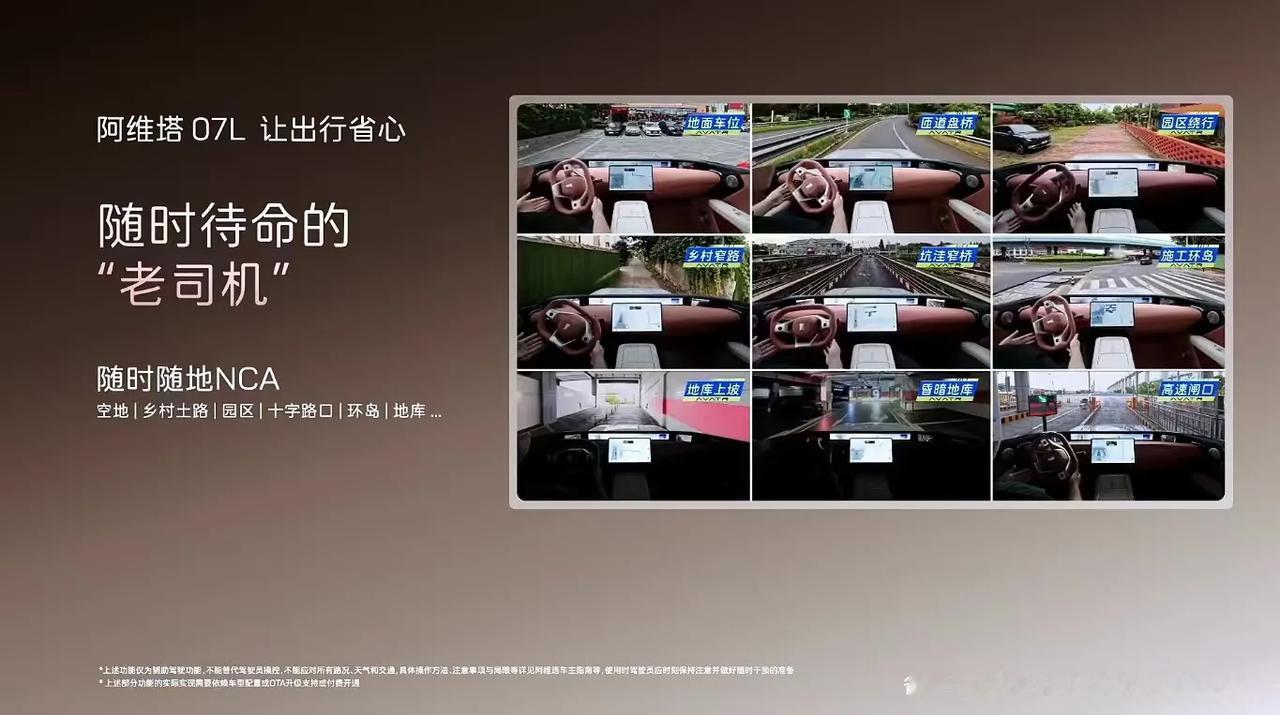 友商的智驾还在选择各种路况，没有导航线不行，乡间小路不行，园区内不行，环岛不行，