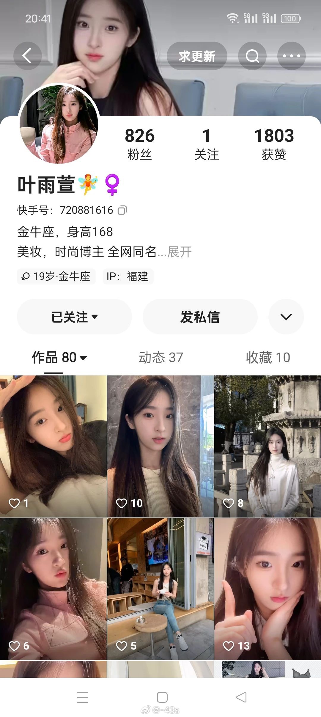 全网同名你母[允悲]再发我照片你必死[允悲]以为锁了就可以当作无事发生了是吧[允