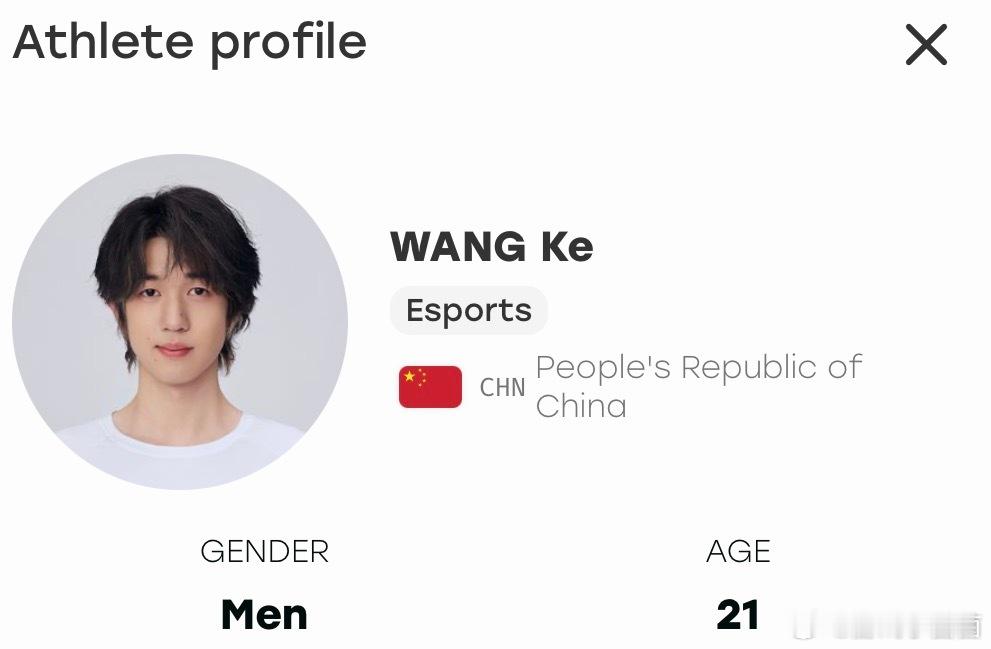 一诺名古屋亚运公式照王者荣耀亚运会选手公式照亚运会王者荣耀选手的公式照正式亮相，