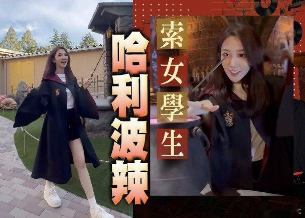 無綫小花何依婷選美入行，出名樣靚身材正，她去年參演台慶劇《新聞女王》憑精湛的演技