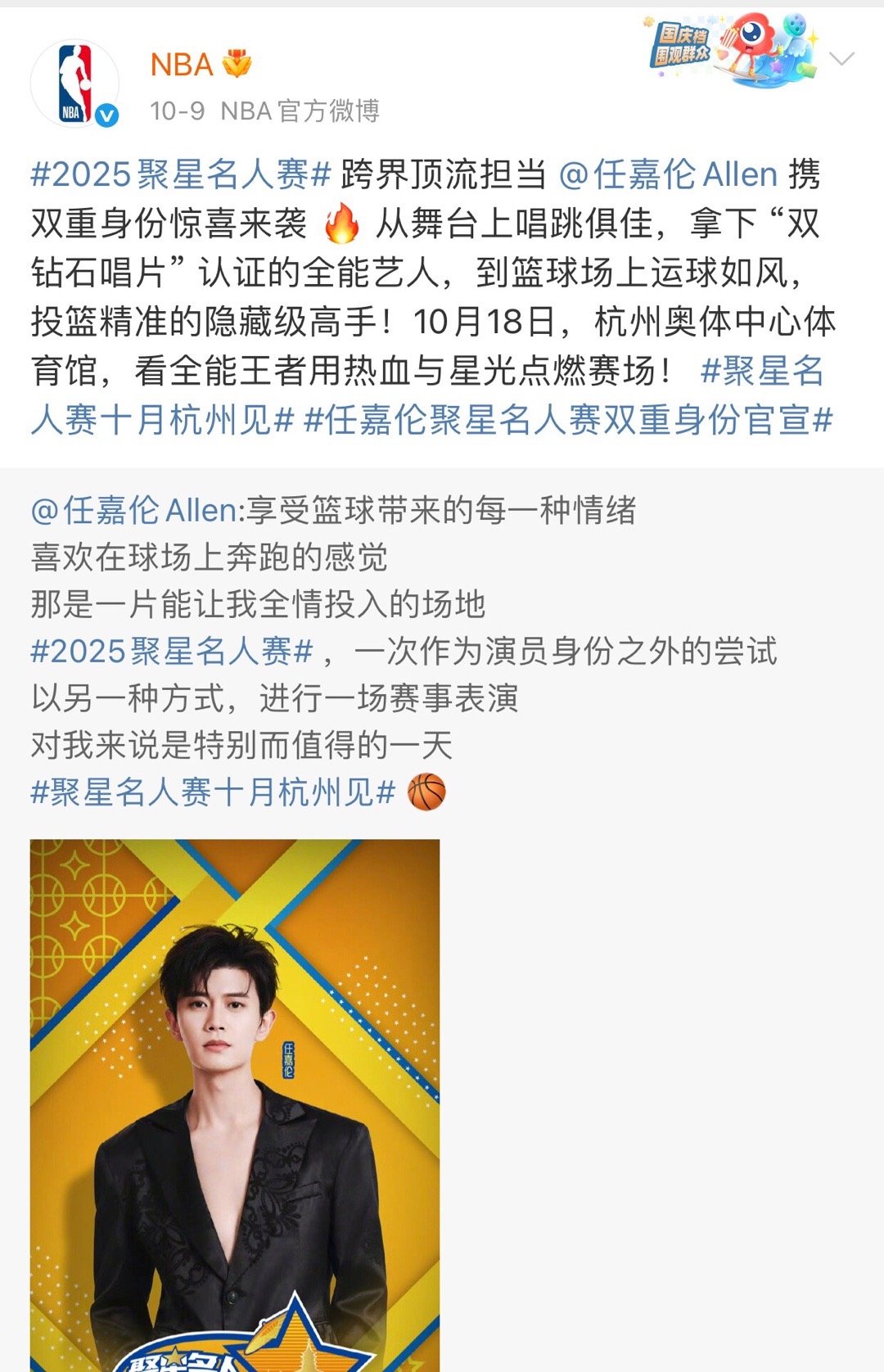NBA给王俊凯单独发了一条微博，强调核心C位，而任嘉伦就只是转发了一下 任嘉伦工