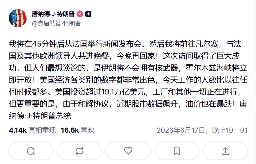 特朗普发文大赢特赢：大赢伊朗、股市飙升，油价暴跌……热点观点伊朗衷心感谢中方