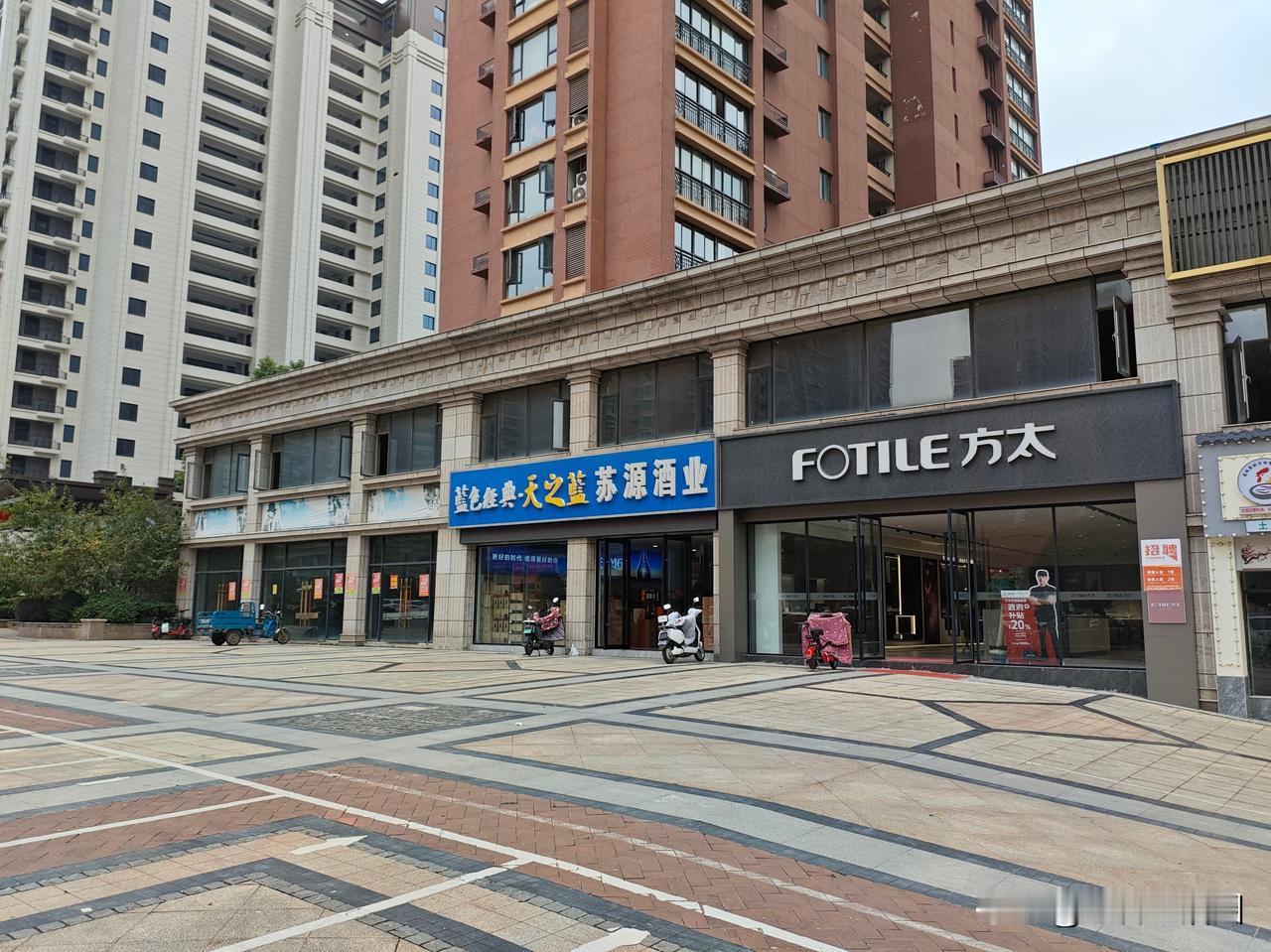 天之蓝 苏源酒业 
方太 FOTILE
句容御东国际店
#句容商业#