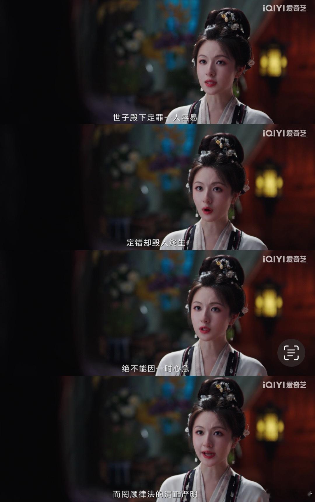 她说的字字有力量句句有深度 让人越看越喜欢秦莞 ​​​