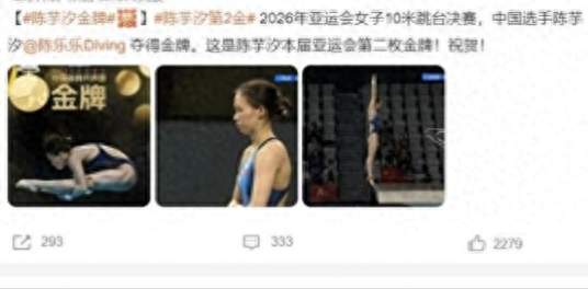 陈芋汐亚运双金圆梦，全红婵养伤中曾送她一句话，如今应验了