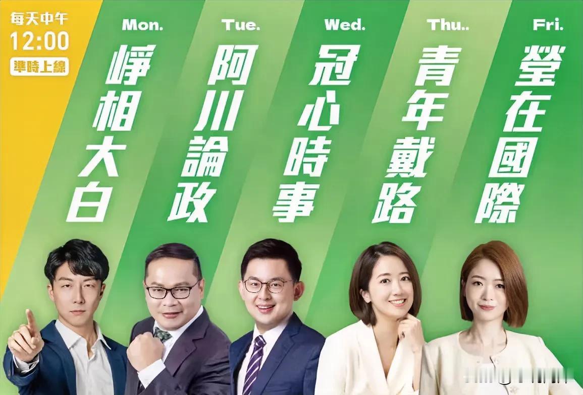 赖清德要求民进党党内强化网络社群沟通，民进党官方YouTube推出全新企划，即日