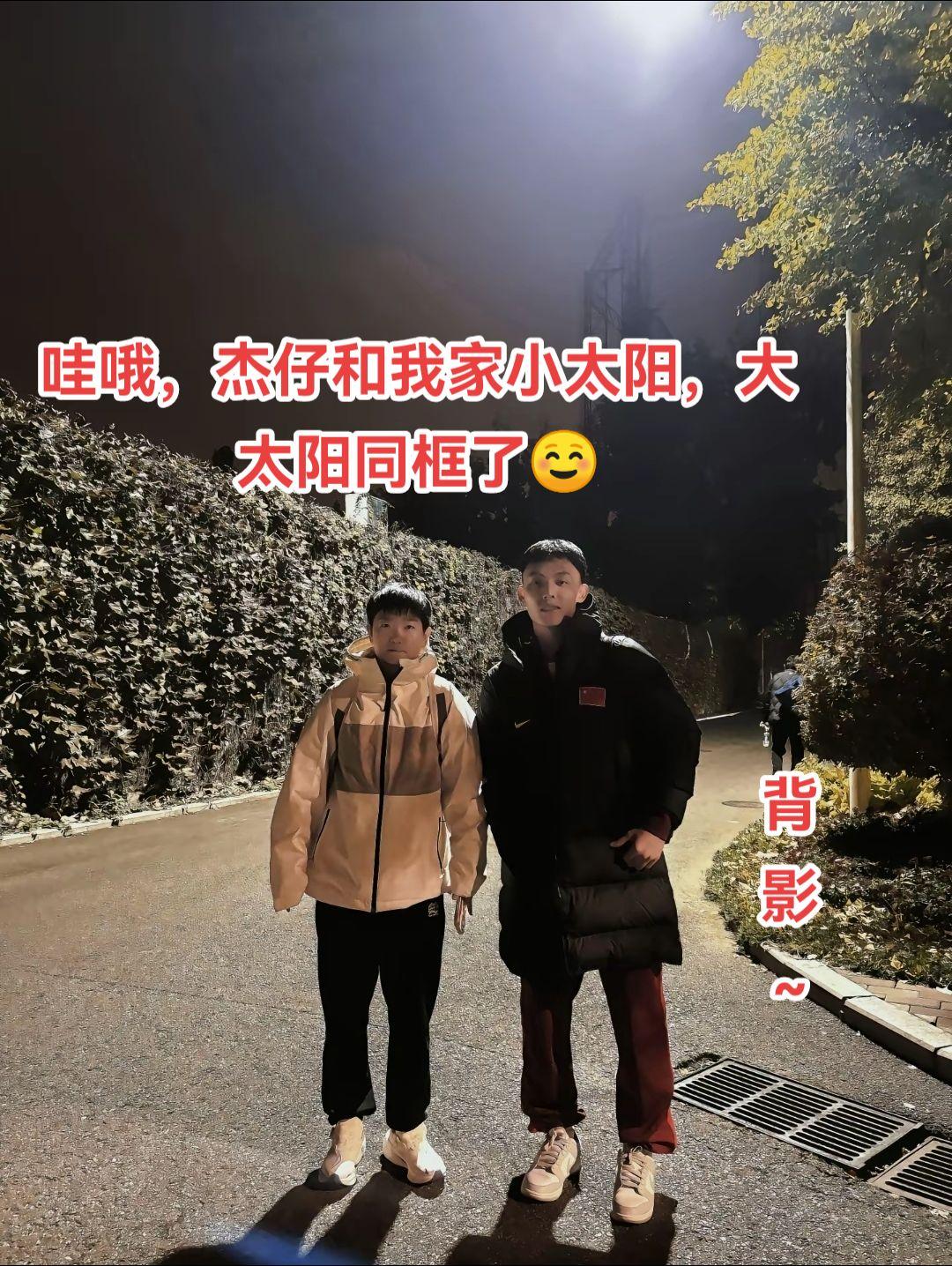 杰仔和我家小太阳合照啦 ㊗️你们前途似锦
