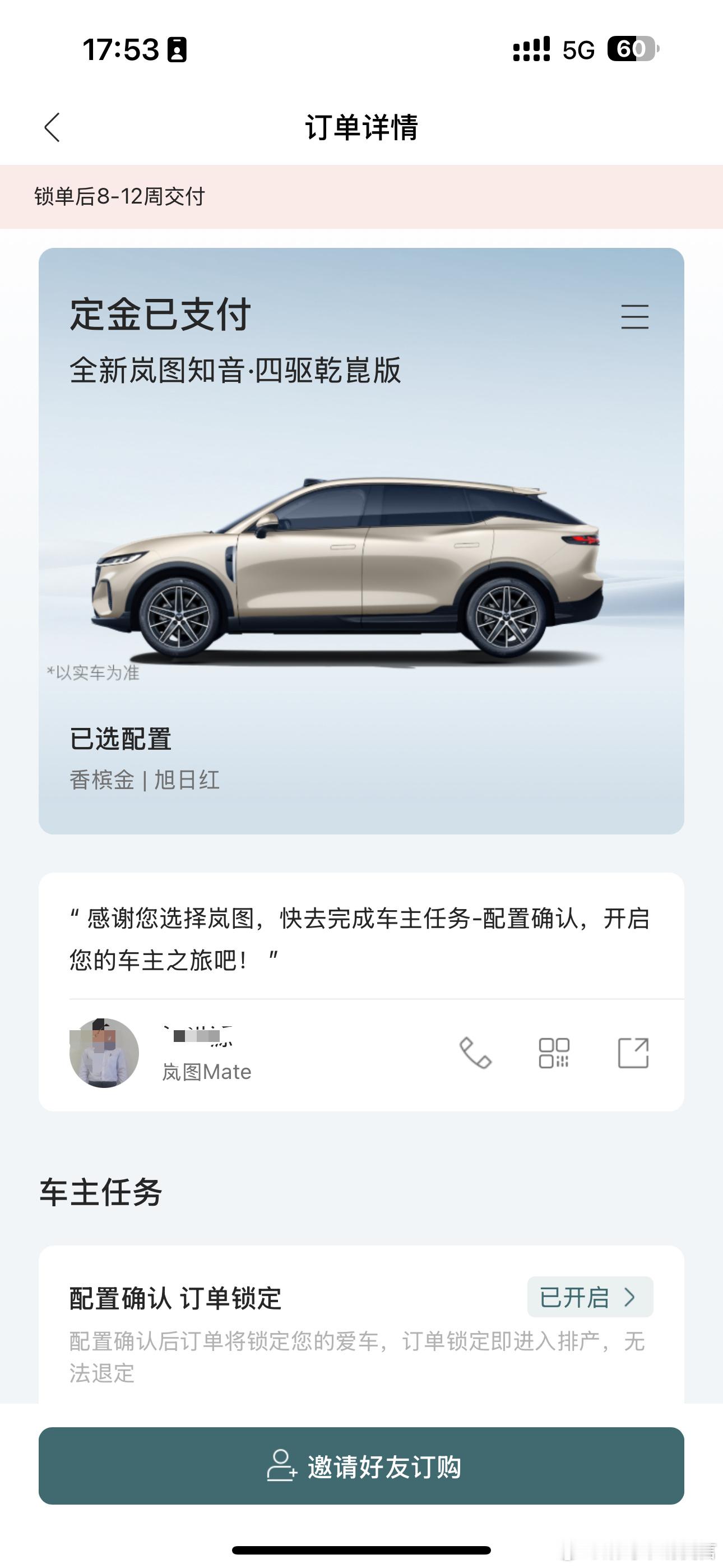 新知音这价格这配置确实可以，先下为敬！ ​​​