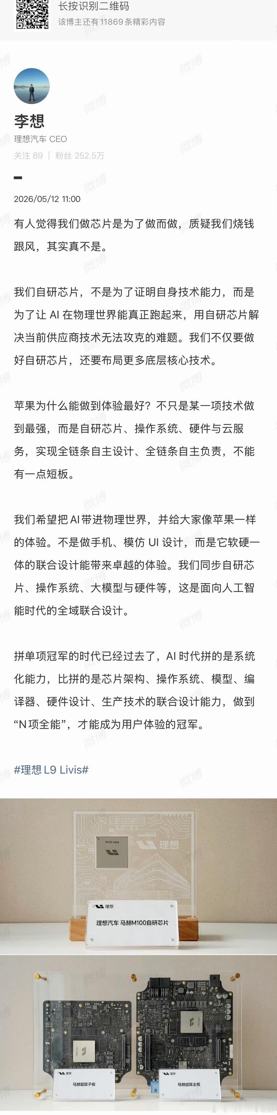 大家都争先恐后的做芯片芯片做完就得把它性能用起来！2026年是时候看看各家到底用
