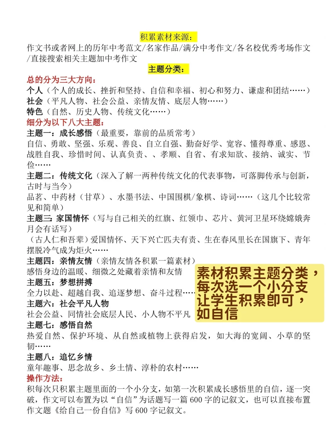 初三作文怎么教：能落地很重要！