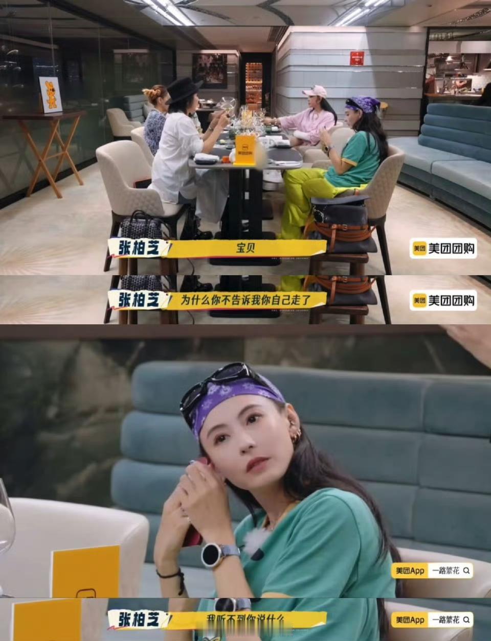 宁静太敢说了！
在节目《一路繁花2》中，张柏芝 突然接到儿子电话，没想到当宁静听