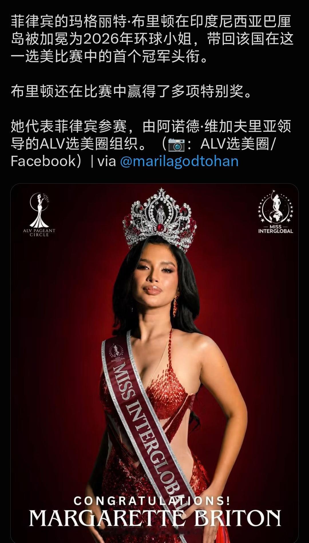 菲律宾美女加冕为2026年环球国际小姐。
举办地印尼巴厘岛，时间8月30日。
​
