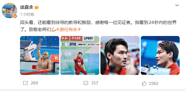 【徐嘉余向老将致敬】徐嘉余打破尘封17年的纪录