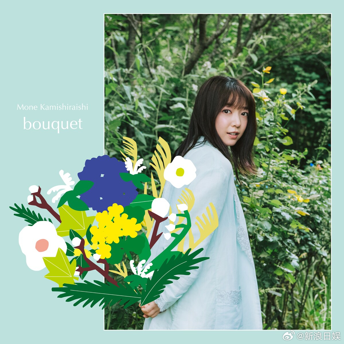 上白石萌音 将于9月9日发行歌手出道10周年纪念原创专辑《bouquet》。 