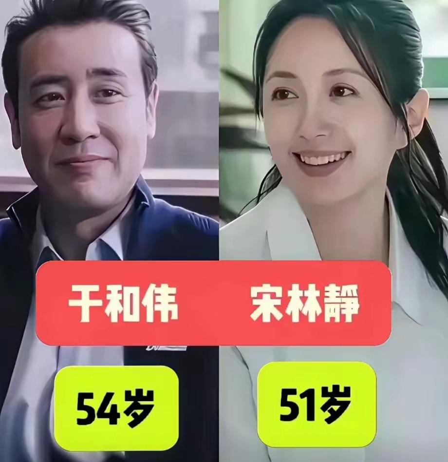 喧嚣演艺圈，从来不缺短暂的热度，难得是长久安稳的相伴。于和伟与宋林静风雨同舟，张