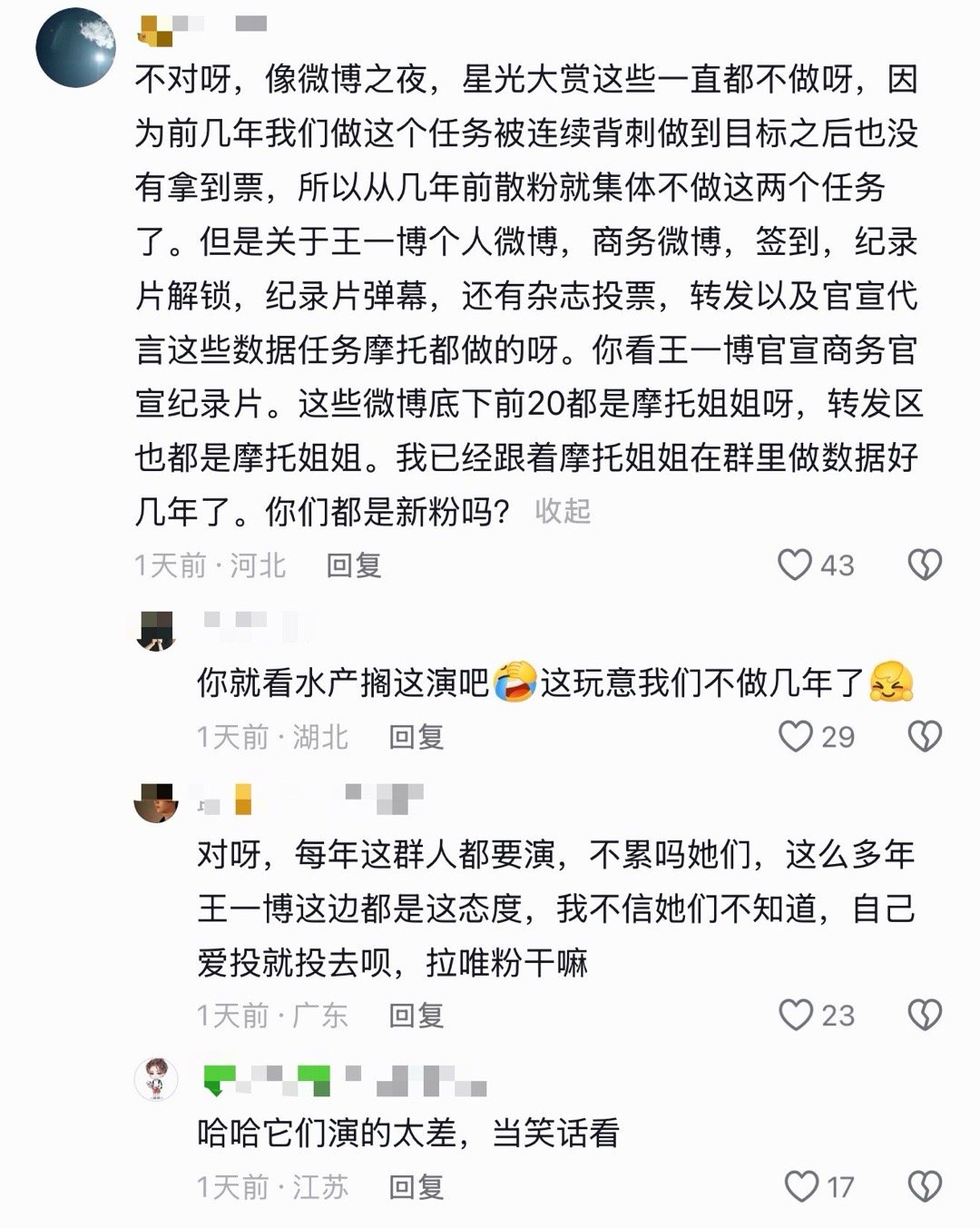 某家和新爆爆有矛盾转过来骂摩托姐姐干啥，还幻想让摩托姐姐脱fen，整个一个无能狂