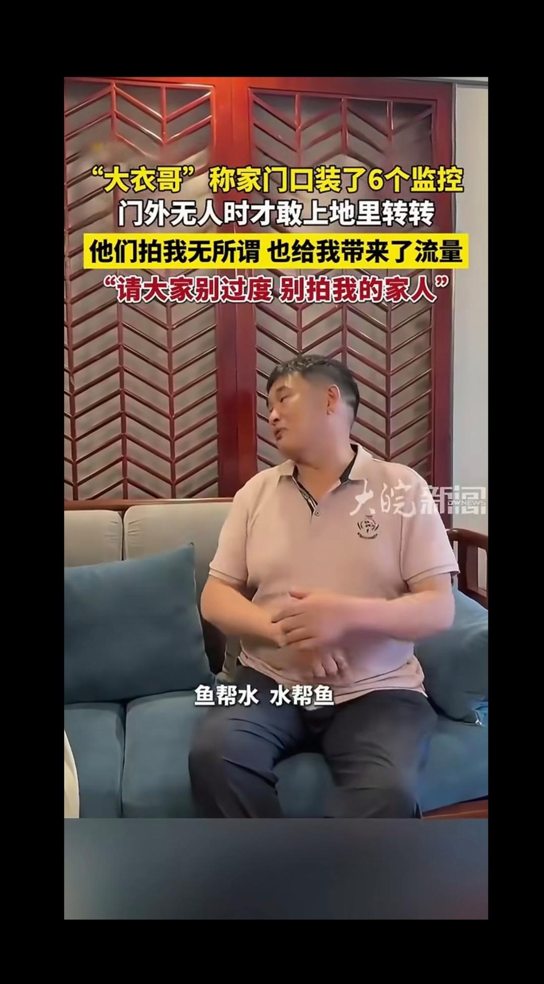 大衣哥着实有着大智慧！看事情通透得很呐！
大衣哥朱之文在接受记者采访时表示：“家