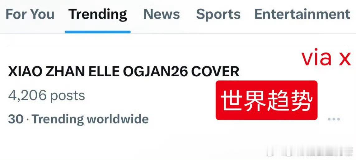 肖战杂志又上世趋 