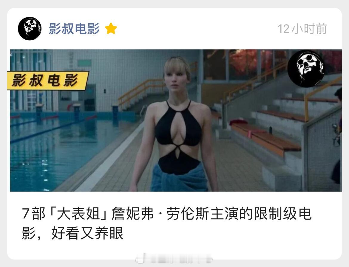 【影叔电影】20251018期影单推荐文章，感兴趣的朋友可以关注查看[作揖]每日