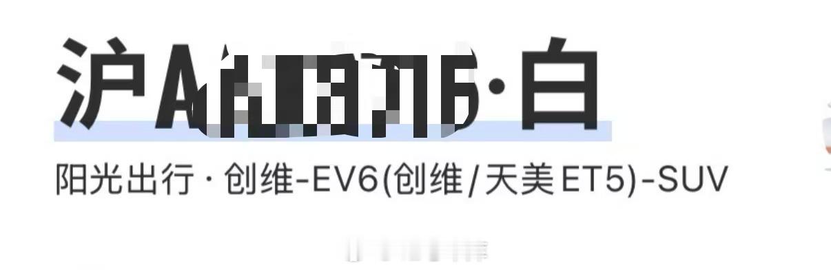 打车打到了一台很神奇的车型。这也是一台 "这车居然有人买" 的车。42how新能